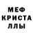 MDMA кристаллы JJ Leon