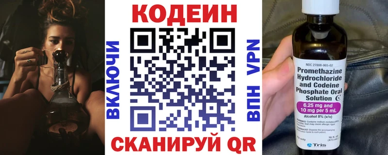 Кодеин Purple Drank Нижняя Салда