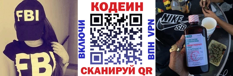 ОМГ ОМГ ONION  купить наркотик  Нижняя Салда  Codein напиток Lean (лин) 