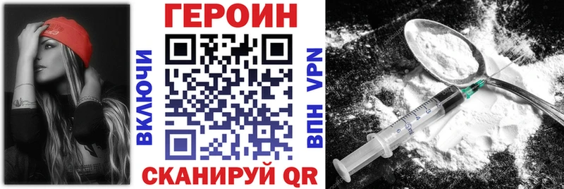 ГЕРОИН белый Нижняя Салда