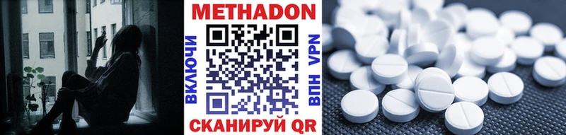 купить наркотик  Нижняя Салда  МЕТАДОН methadone 